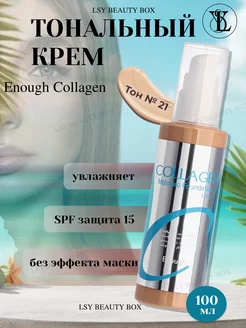 Тональный крем для лица Collagen матовый увлажняющий