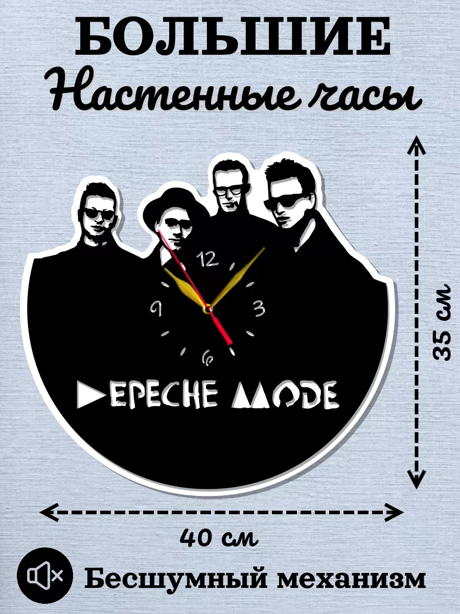 Настенные часы Depeche Mode, Депеш мод, Эндрю Флетчер