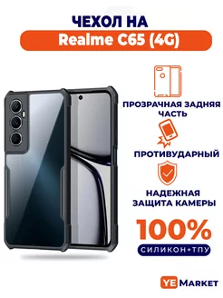 Чехол Realme C65 (4G)