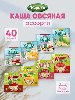 Каша овсяная Ассорти 8 вкусов 40шт