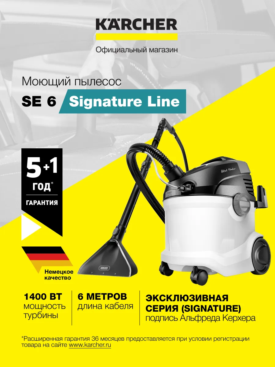 Моющий пылесос SE 6 Signature Line...