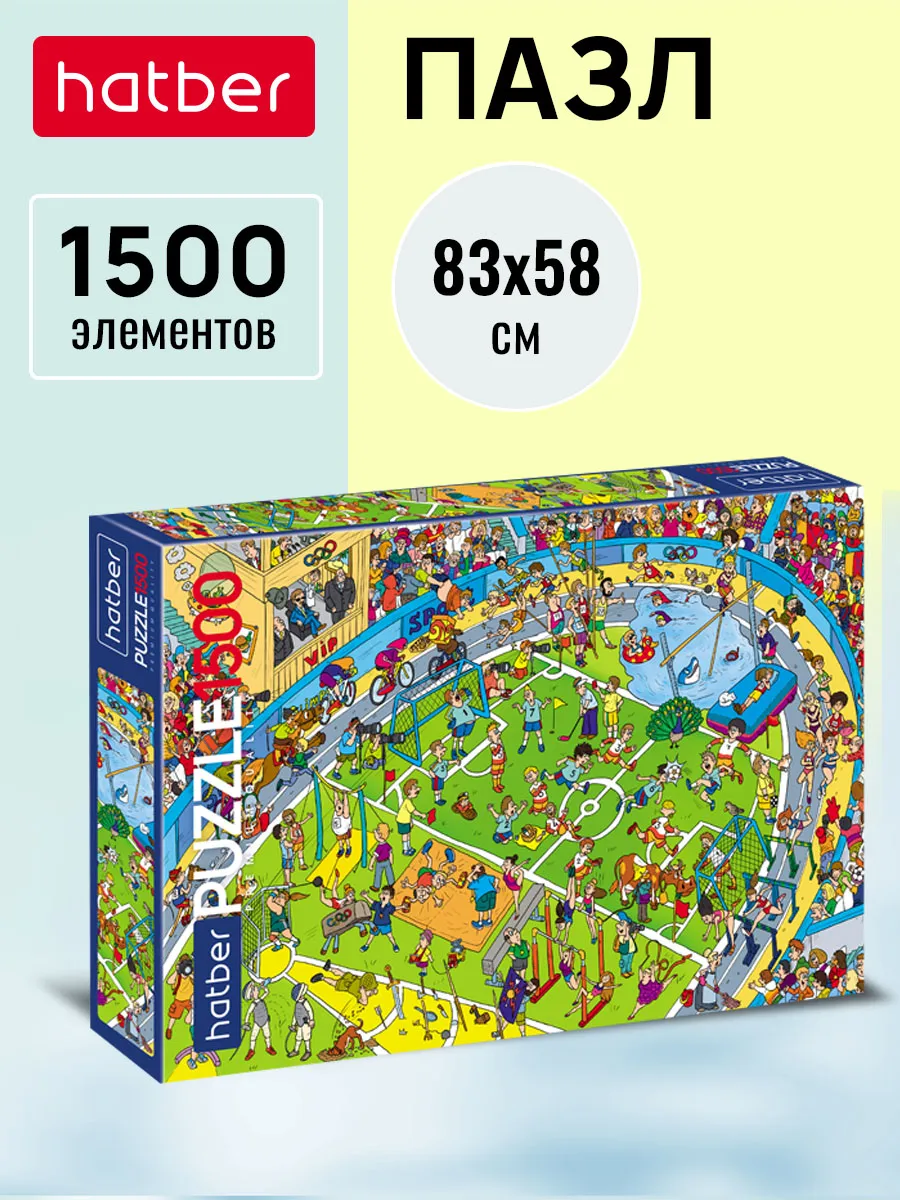 Пазлы 1500 элементов 830х580 мм На стадионе Hatber 251183274 купить за 711 ₽ в интернет-магазине Wildberries