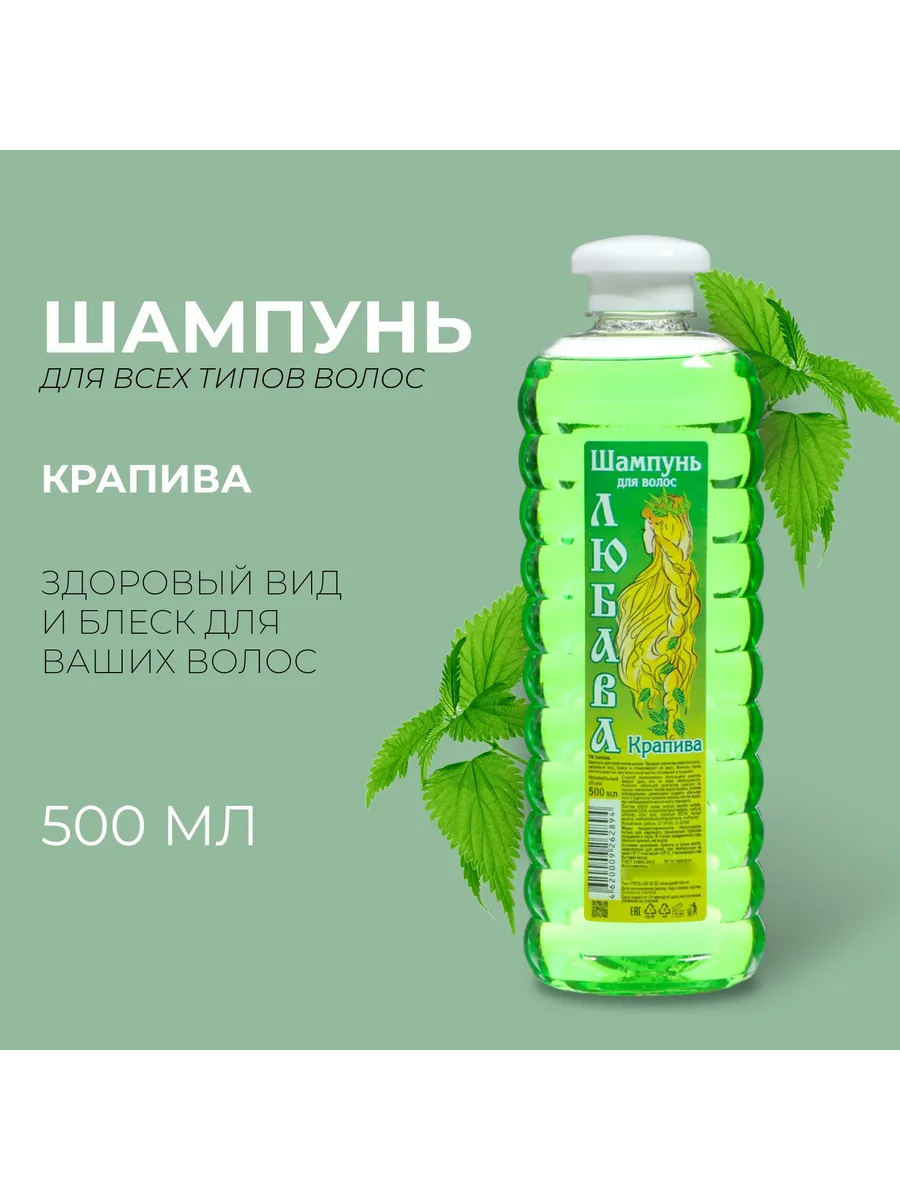 Купить Масло Для Волос Крапива