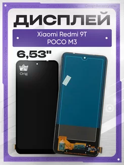 Дисплей Xiaomi Redmi 9T POCO M3 с тачскрином оригинал