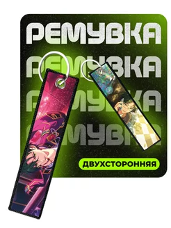 Брелок для ключей и на сумку ремувка Ensemble stars Кейто ChilArt 251186767 купить за 255 ₽ в интернет-магазине Wildberries