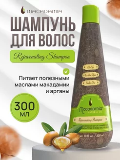 Шампунь Rejuvenating Shampoo 300 мл