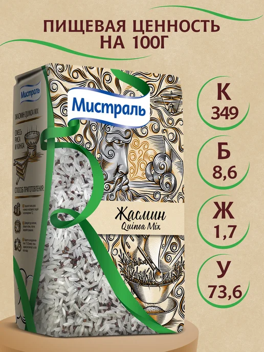 МИСТРАЛЬ Рис Жасмин с красным киноа 500г, 500 г, фото 3