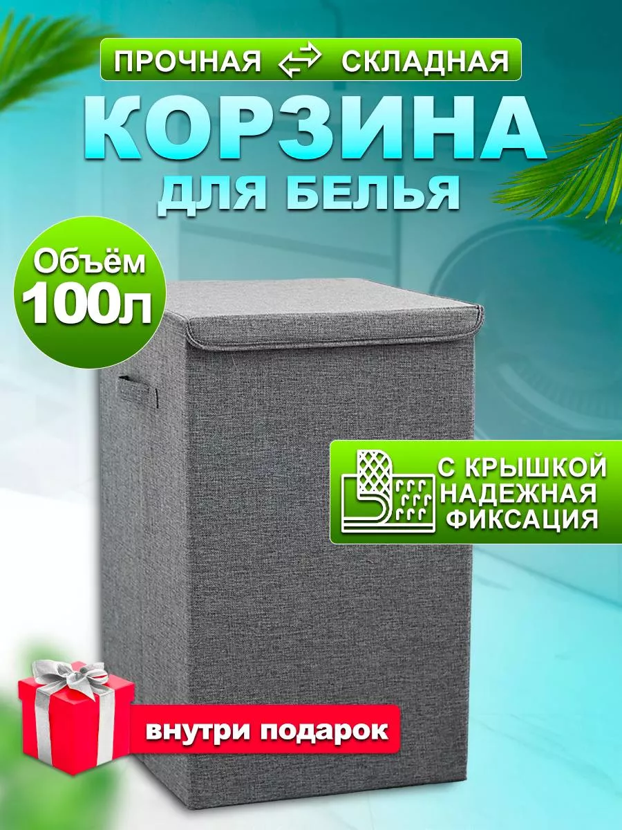 с крышкой