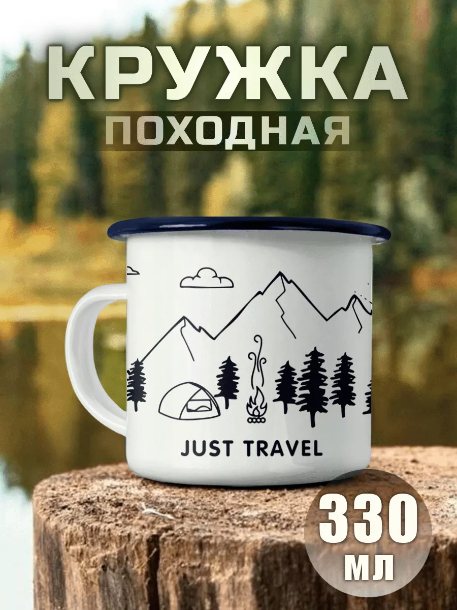 Металлическая Кружка Походная Горы Палатка Кемпинг Туризм
