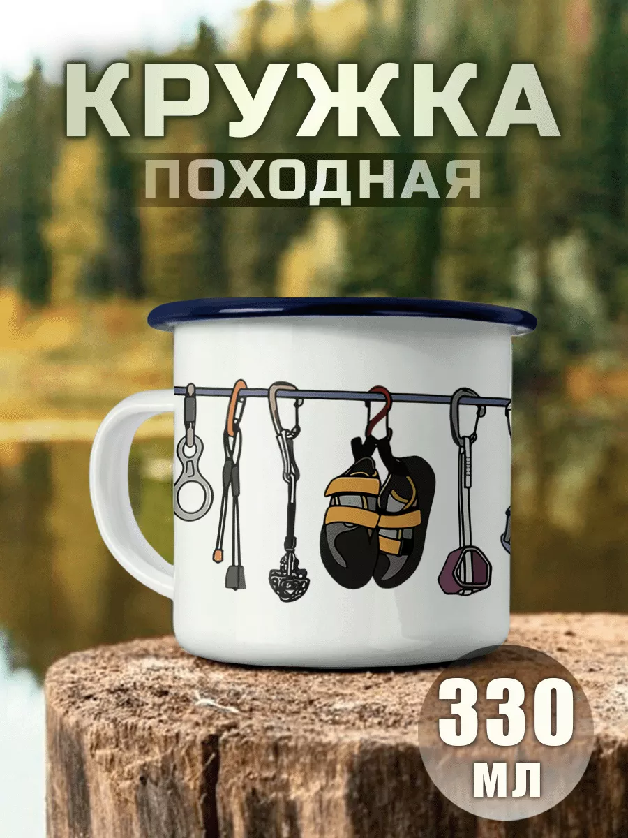 Кружка Походная Скалолазание Альпинизм Спорт Снаряжение