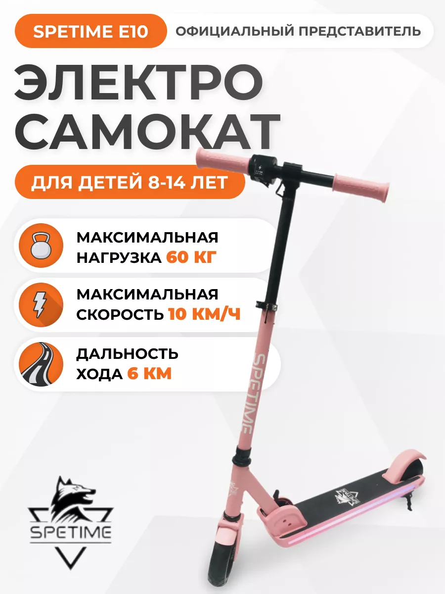 Электро самокат детский...