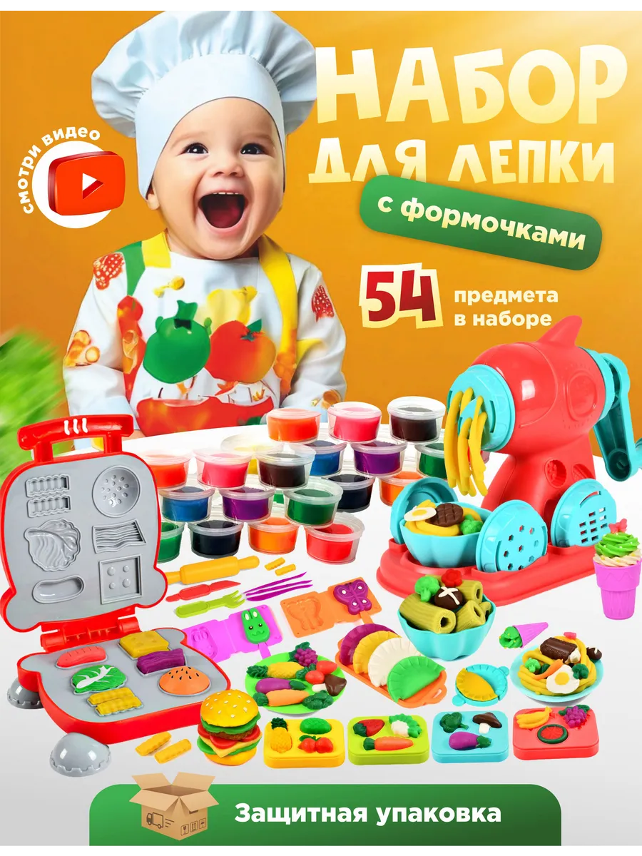 Детский набор для лепки из...