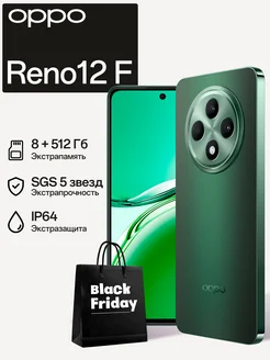 Смартфон Reno12 F 8/512, темно-зеленый OPPO 251193855 купить за 25 867 ₽ в интернет-магазине Wildberries