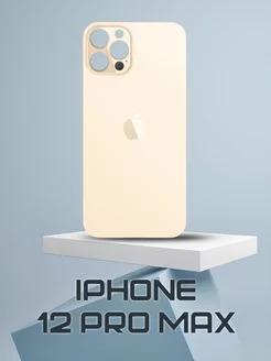 Задняя крышка для iPhone 12 Pro Max Gold