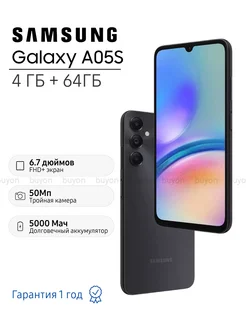 Смартфон Galaxy A05s 4+64 ГБ, черный Samsung 251194555 купить за 10 266 ₽ в интернет-магазине Wildberries