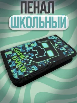 Пенал школьный Game over Centrum 251194590 купить за 354 ₽ в интернет-магазине Wildberries