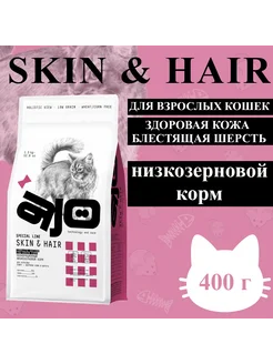 Сухой корм Skin & Hair здоровая кожа и шерсть 400гр