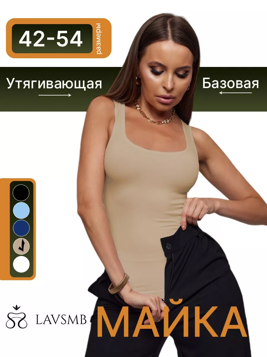 Майка...