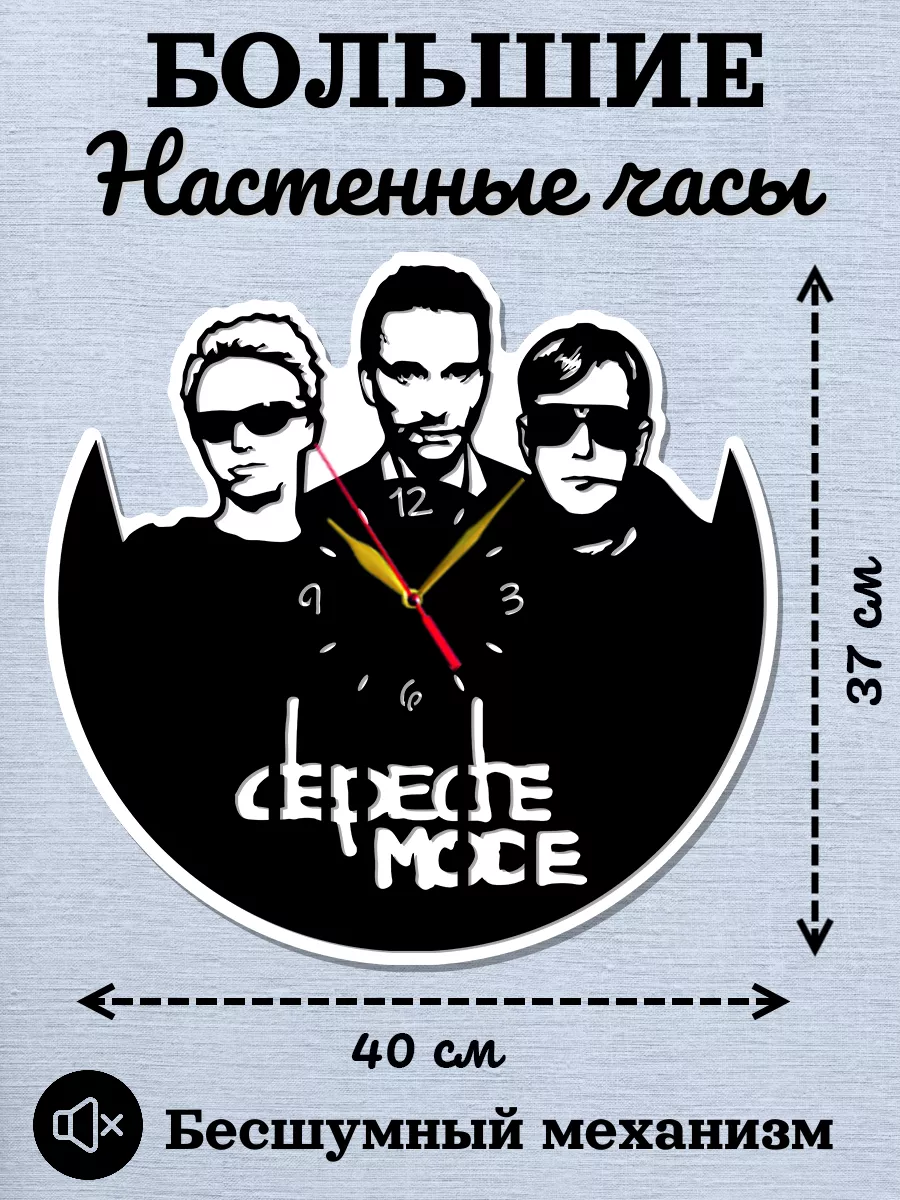 Настенные часы Depeche Mode, Депеш мод, Дэвид Гаан