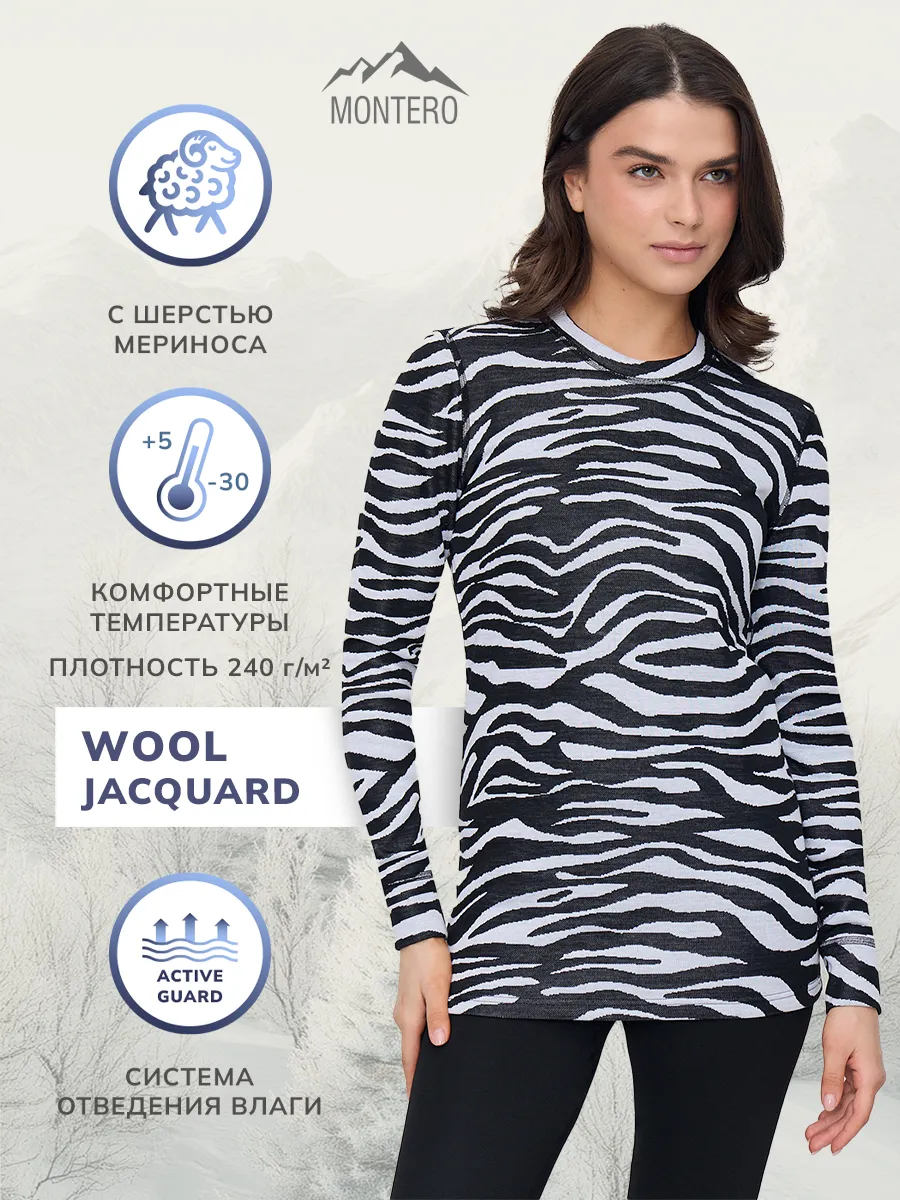 Термобелье зимнее комплект с начесом Wool Jacquard