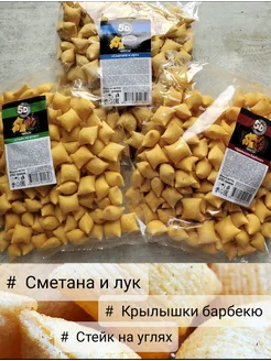 Чипсы 5D пшеничные комплект 3 вкуса по 250г