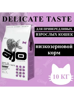 Сухой корм Delicate Taste для привередливых кошек 10кг