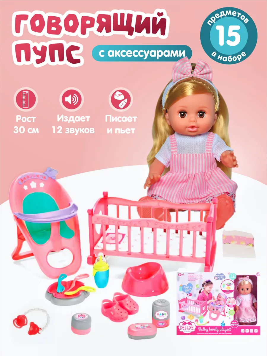 Кукла пупс для девочек...