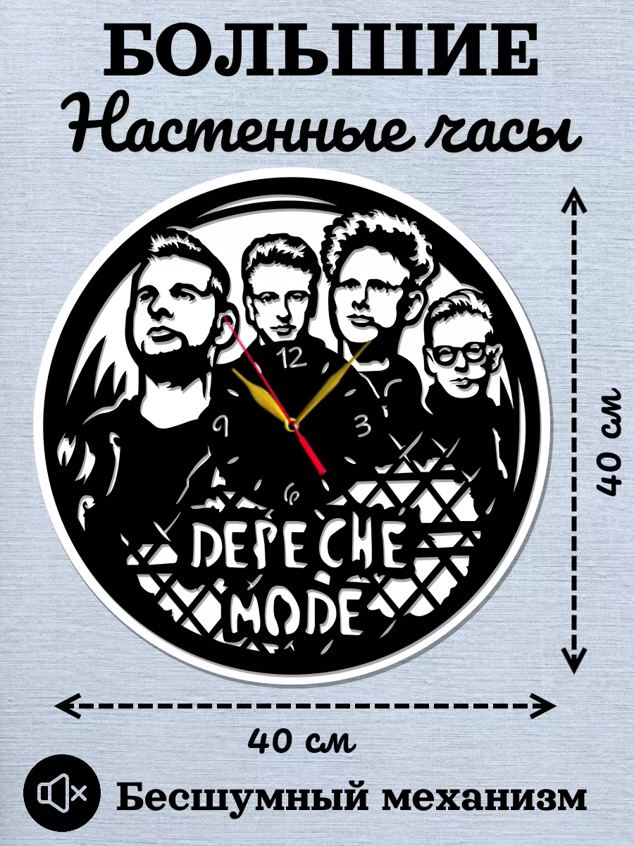 Настенные часы Depeche Mode, Депеш мод, Дэвид Гаан