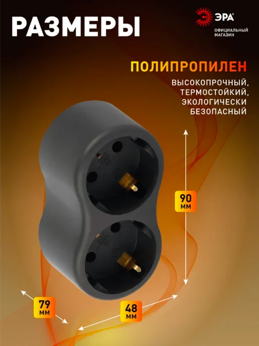 EL-BOX Двойник в розетку с заземлением 3500Вт 16А SPx-2e-B, 3500 Вт, фото 2