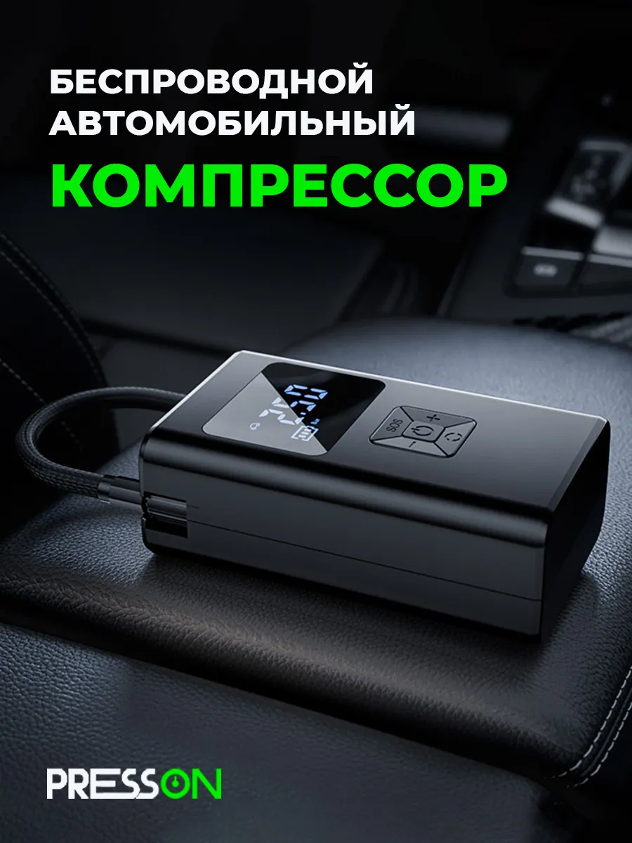 Компрессор автомобильный...