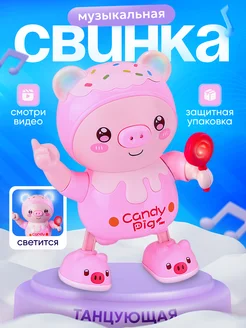 Танцующая развивающая интерактивная игрушка Свинка