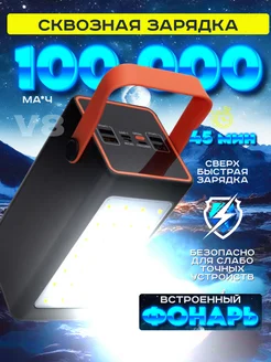 Внешний аккумулятор Power Bank Повербанк 100000 mah