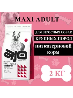 Сухой корм Maxi Adult для собак Крупных пород 2кг