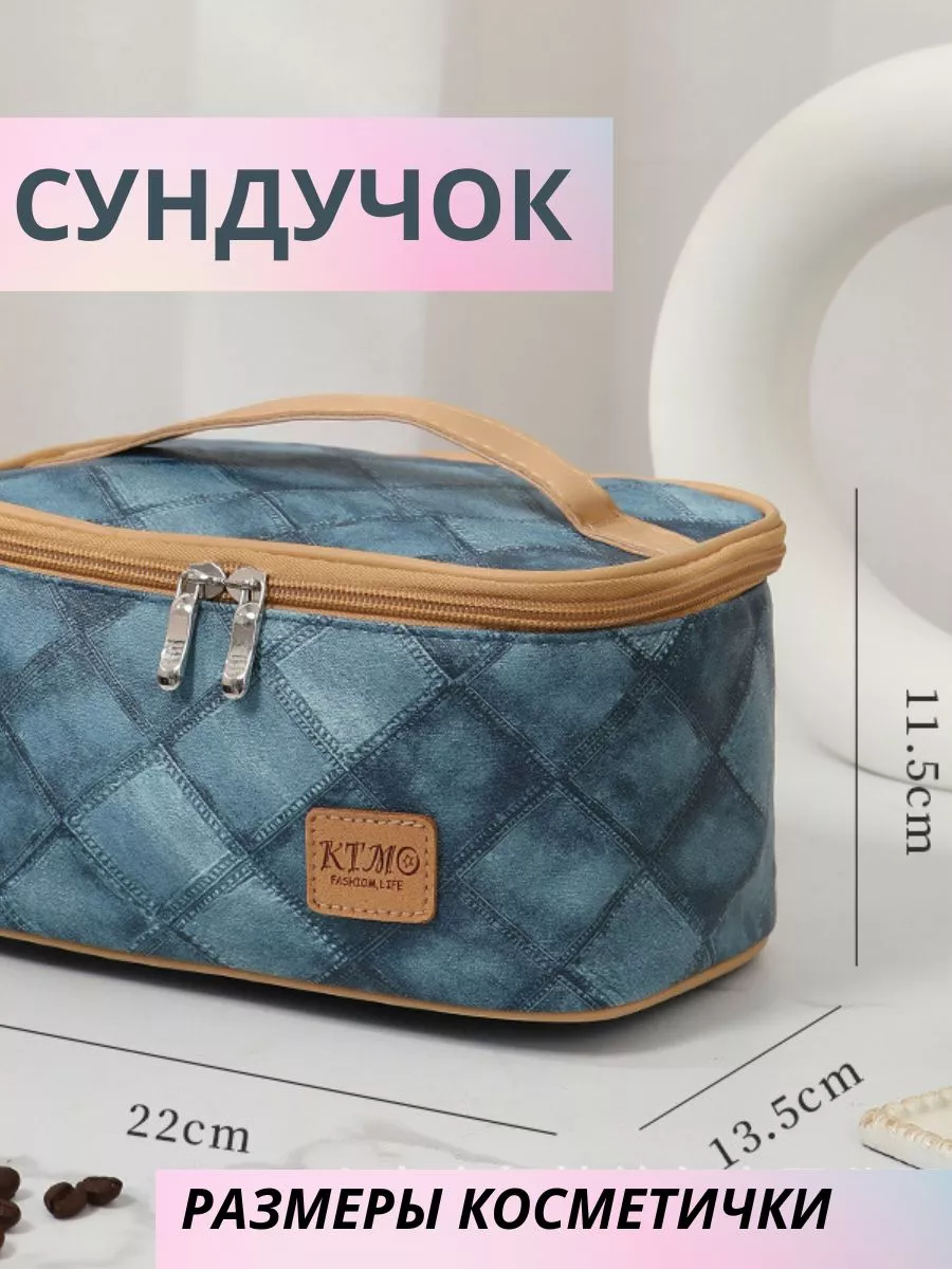 Косметичка Женская Купить На Озон