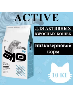 Сухой корм Active для активных кошек 10кг