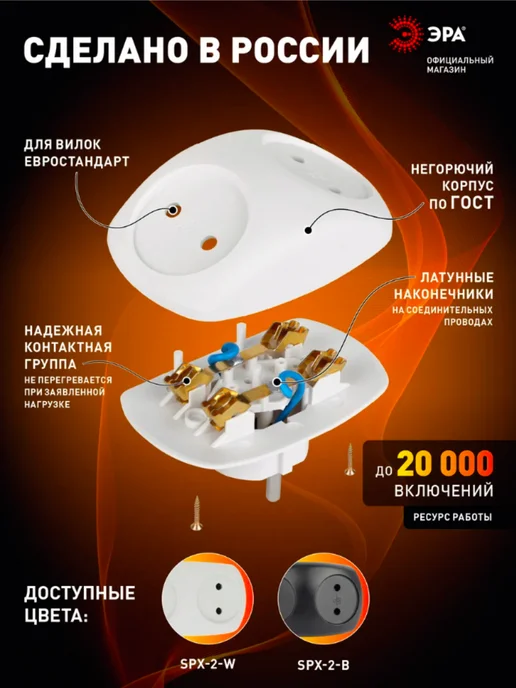 EL-BOX Двойник в розетку без заземления 2200Вт 10А SPx-2-W, 2200 Вт, фото 2