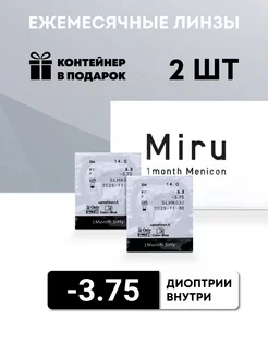 Контактные линзы 1 Month 2 шт -3.75