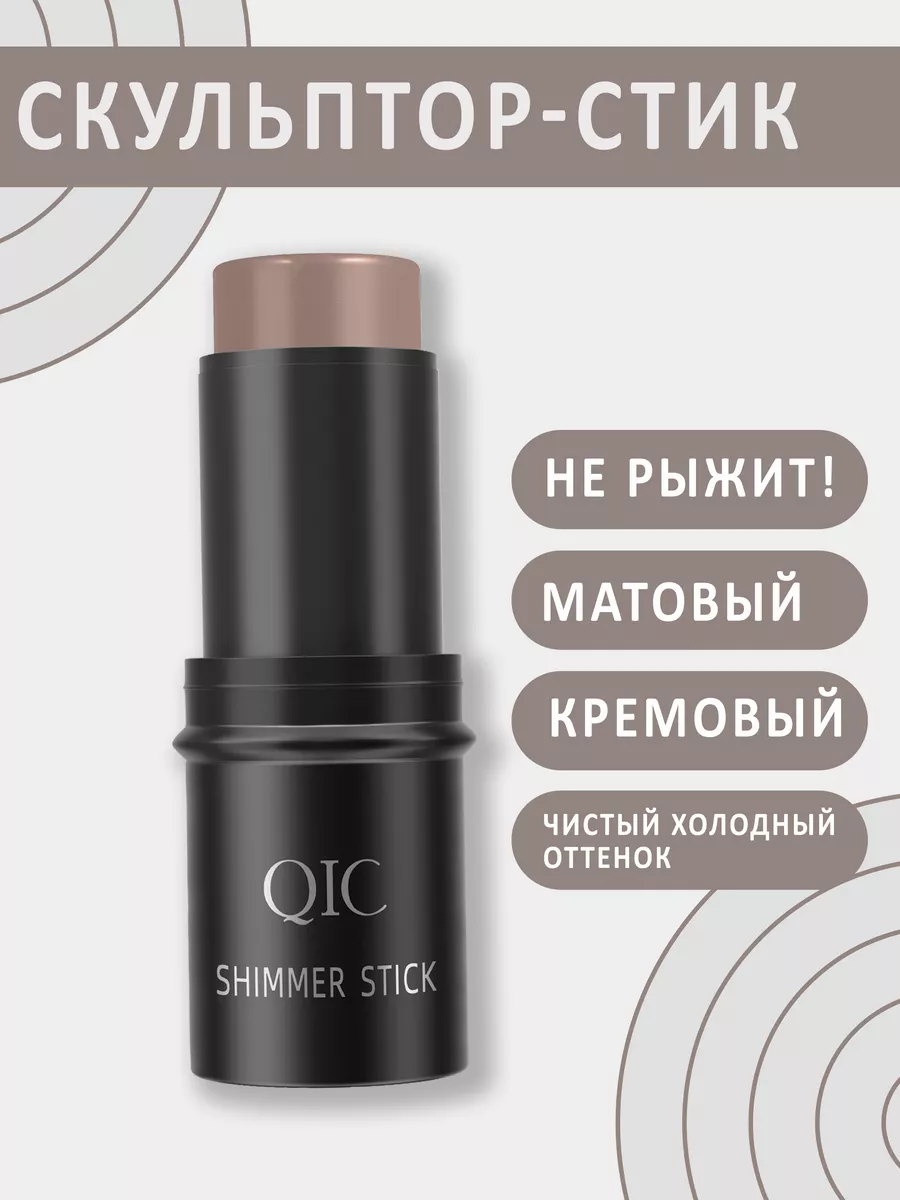 Скульптор стик корректор...