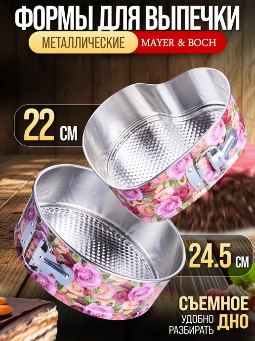 Формы для запекания набор - фото 1