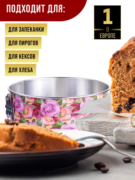 Формы для запекания набор - фото 12