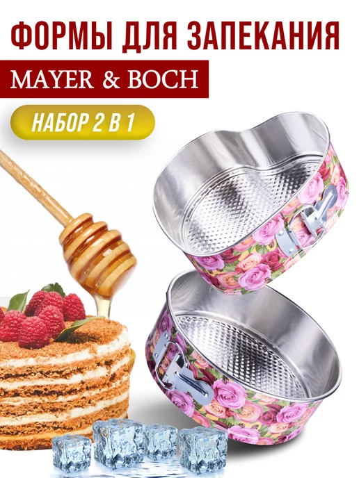 Формы для запекания набор - фото 2