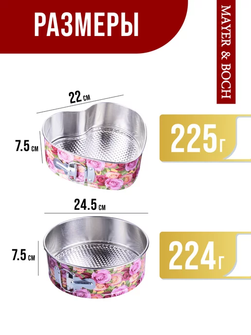 Формы для запекания набор - фото 4