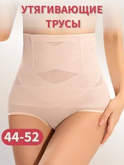 Утягивающие трусы с высокой посадкой корректирующие утяжка A&G Lingerie 251213831 купить за 622 ₽ в интернет-магазине Wildberries