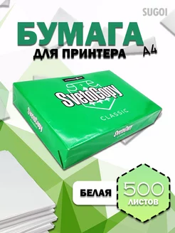 Бумага для принтера белая А4 SUGOI 251216161 купить за 379 ₽ в интернет-магазине Wildberries