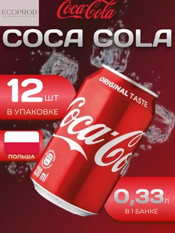 Кока Кола классик 12 шт по 0.33л Польша Coca-Cola 251217086 купить за 1 284 ₽ в интернет-магазине Wildberries