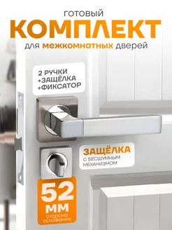 Ручка дверная LOCKed 251223814 купить за 1 011 ₽ в интернет-магазине Wildberries