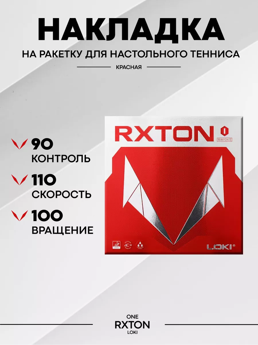 Накладка на ракетку для...