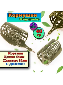 Кормушка фидерная с дном 8 клеток 40г 3шт Triton 251229290 купить за 258 ₽ в интернет-магазине Wildberries