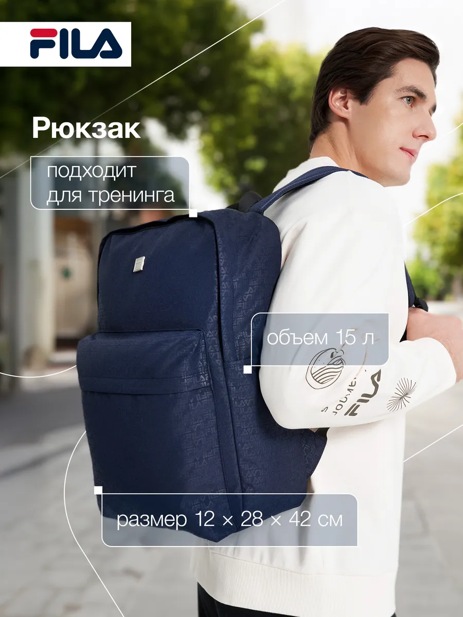 Рюкзак
