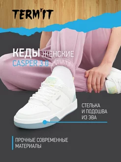 Кеды Casper 3.0